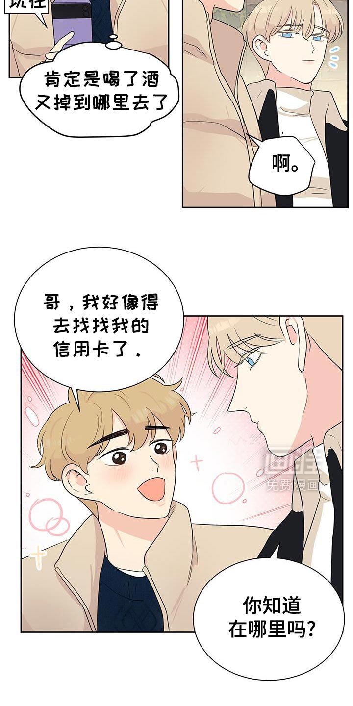 第19章：不要转移话题