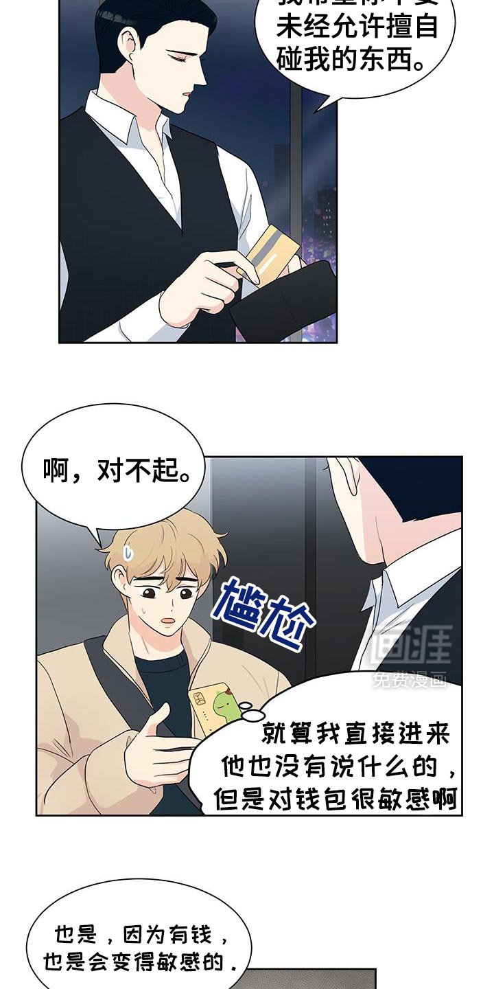 第20章：什么样的关系