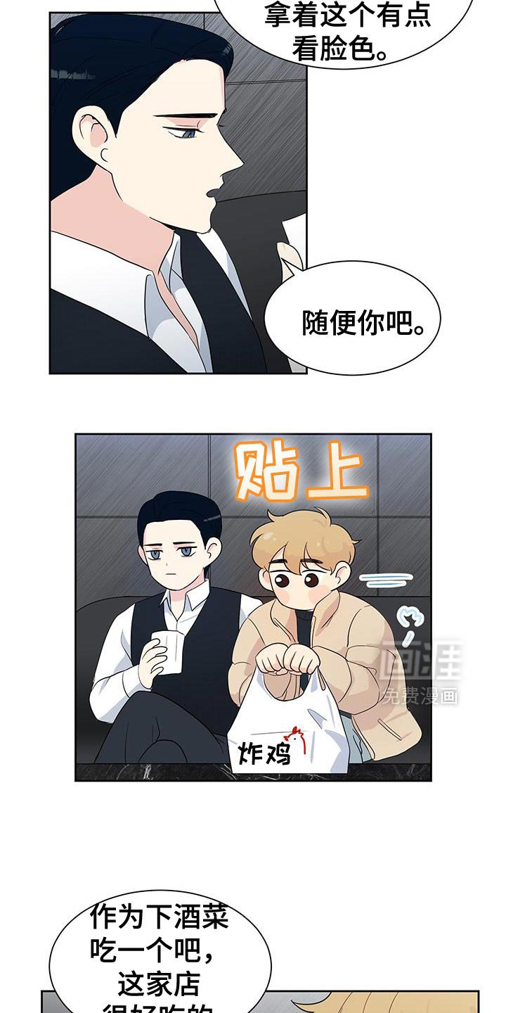 第20章：什么样的关系