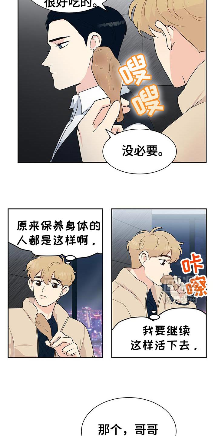 第20章：什么样的关系