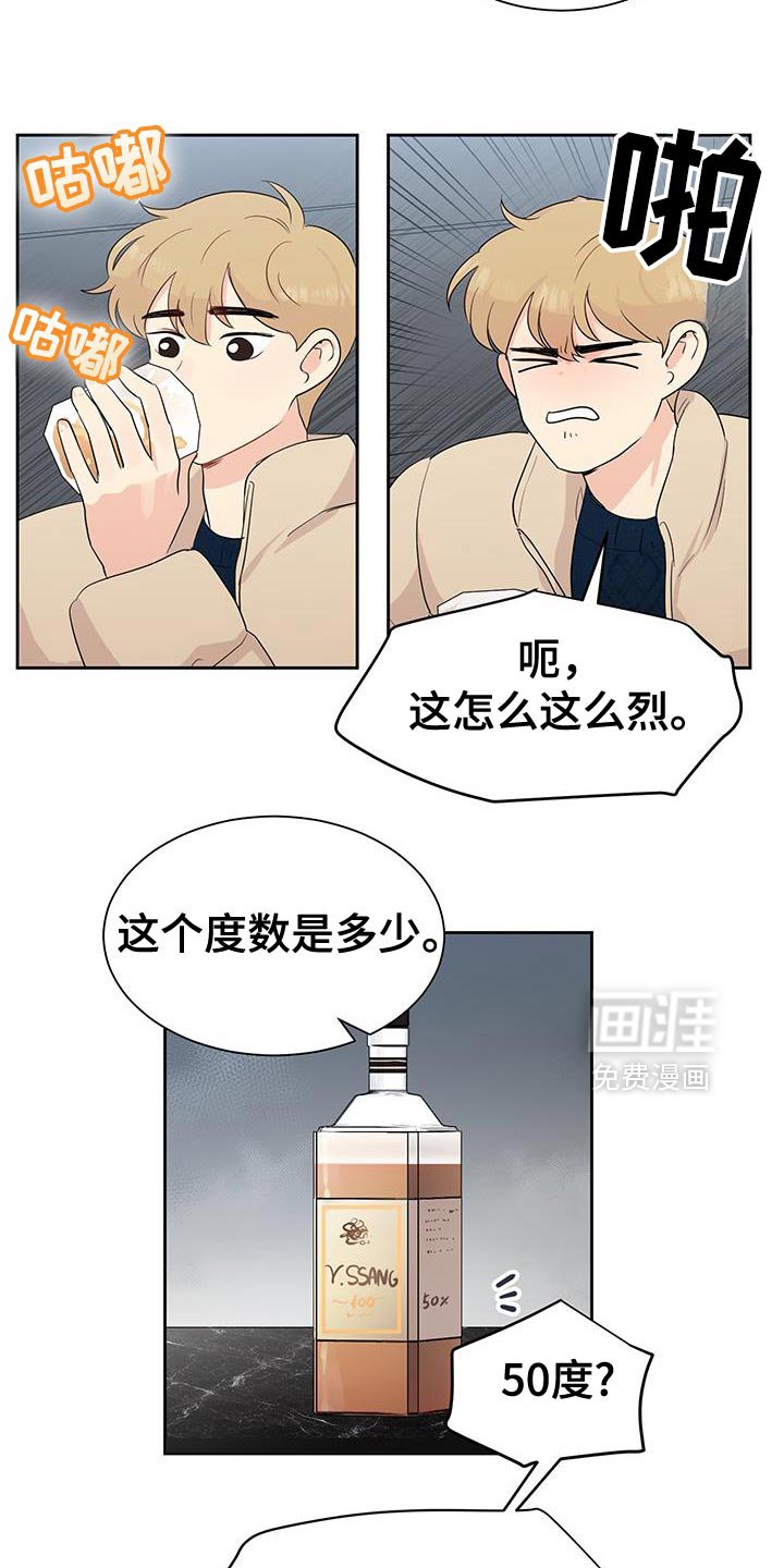 第20章：什么样的关系