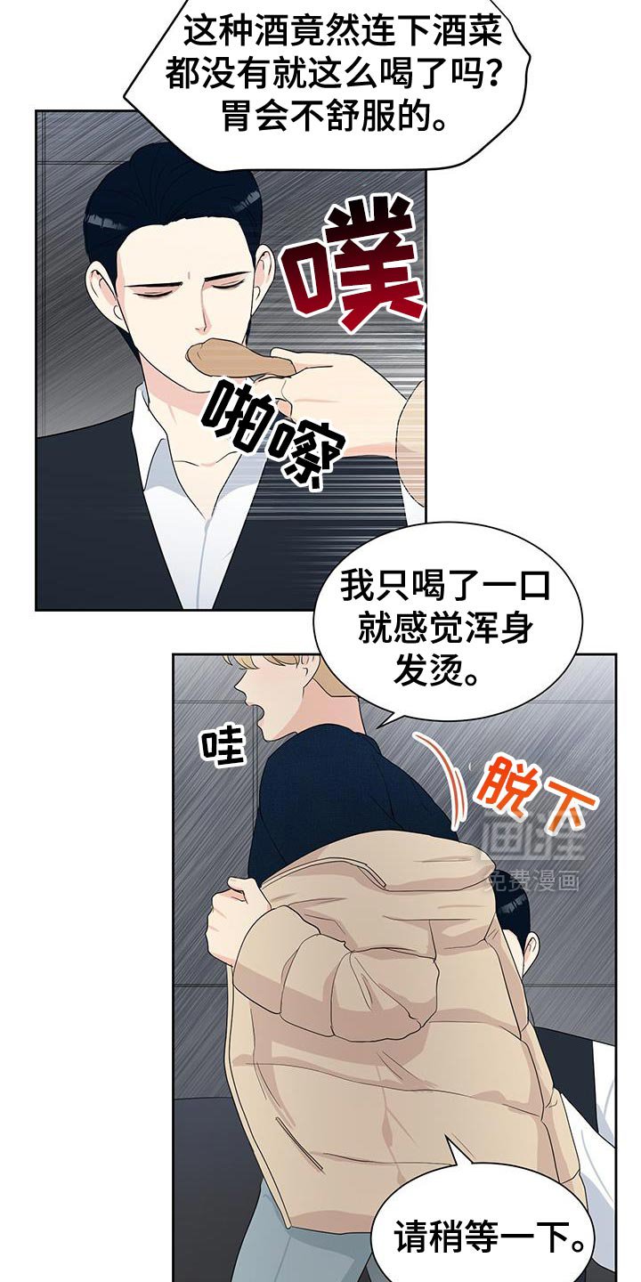 第20章：什么样的关系