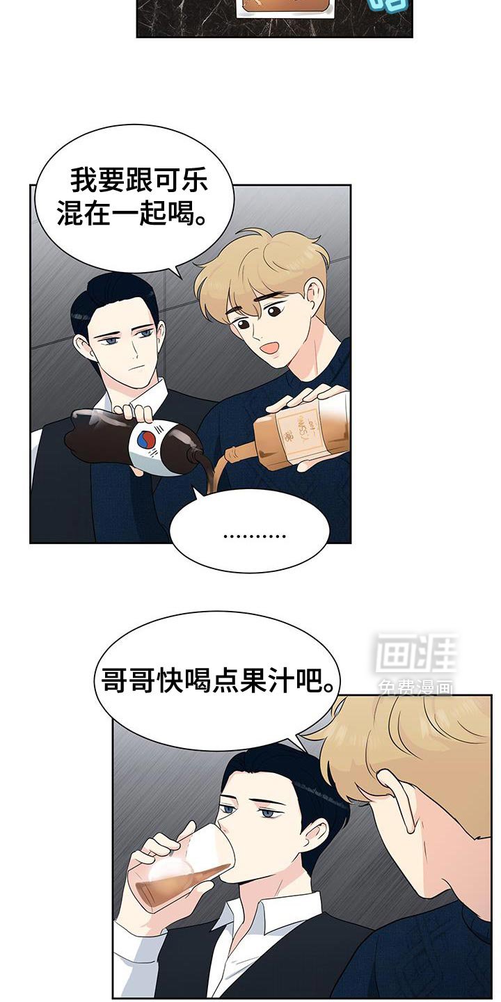 第20章：什么样的关系