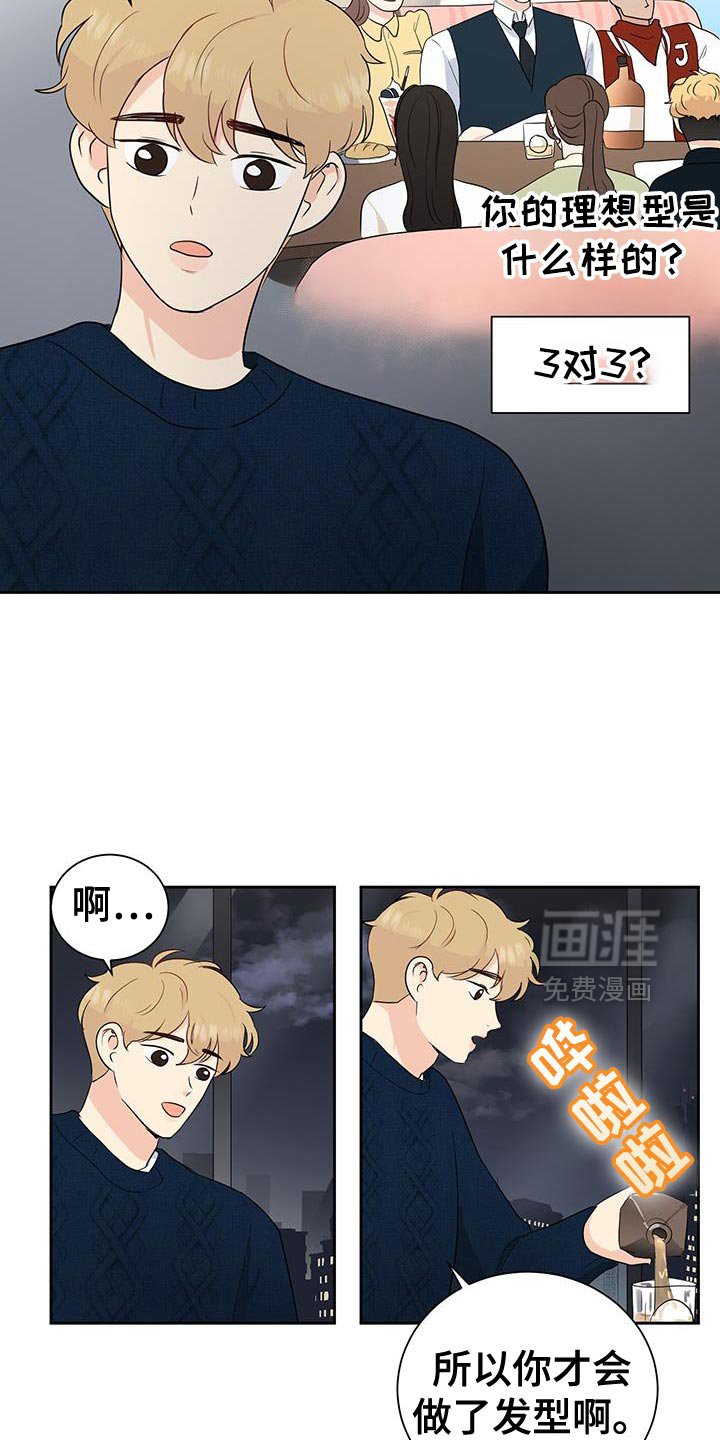 第20章：什么样的关系