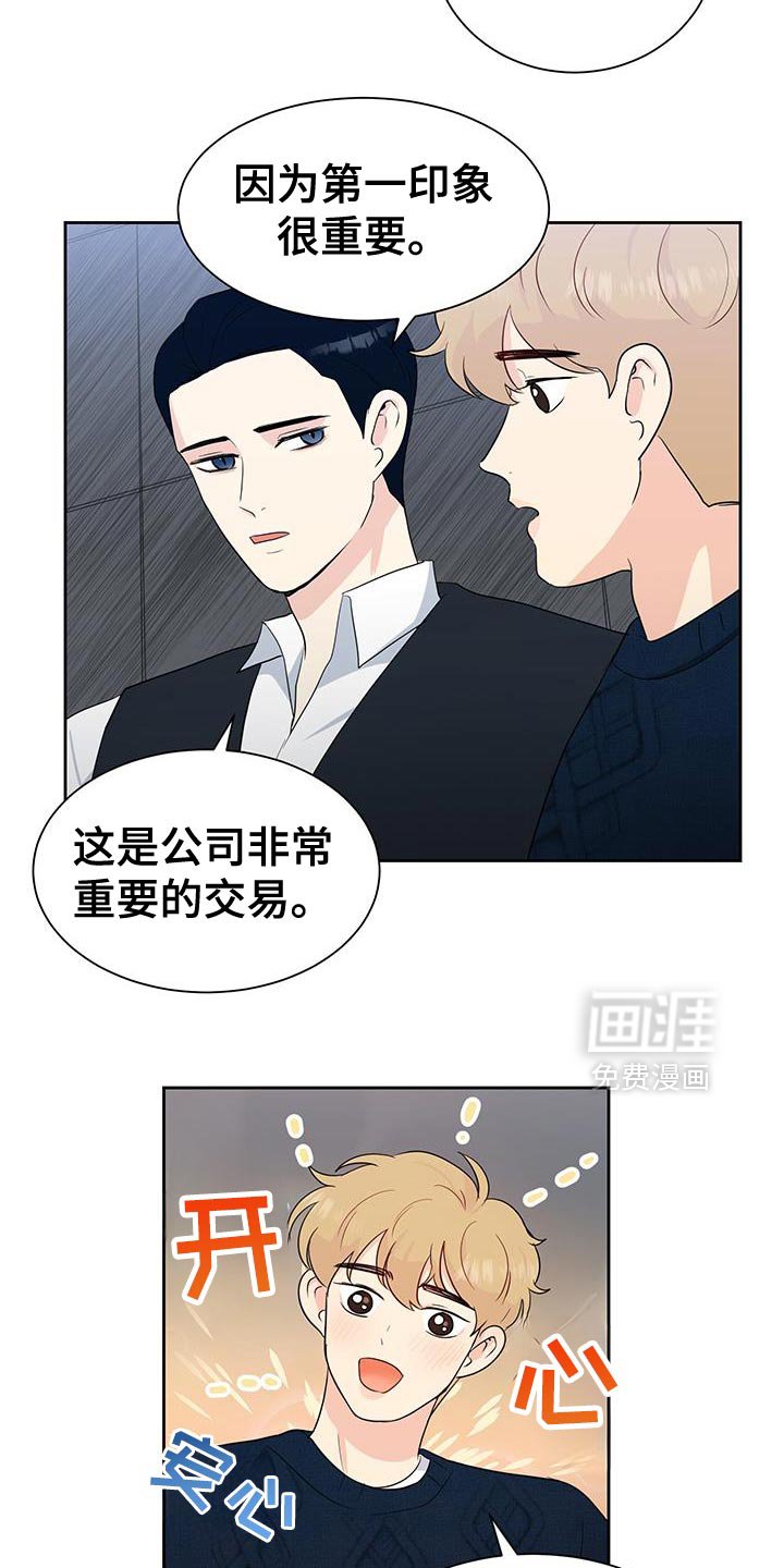第20章：什么样的关系