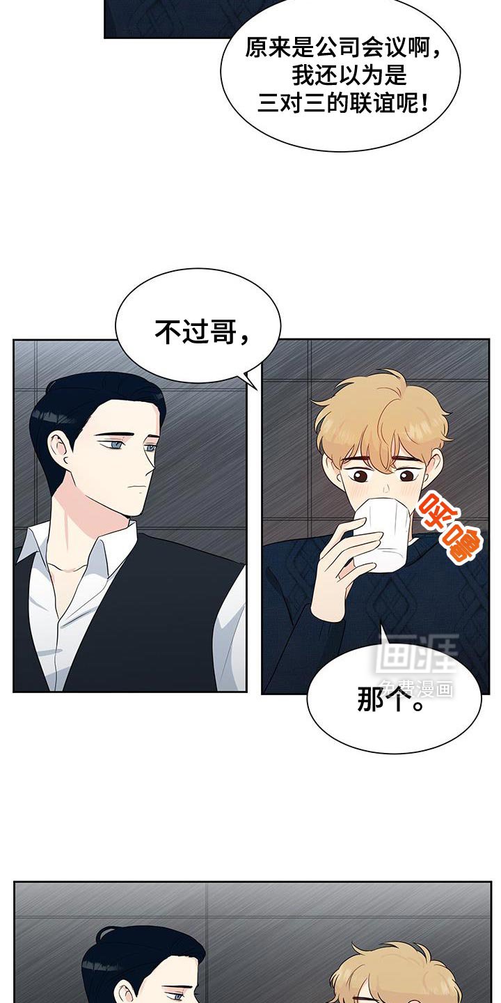 第20章：什么样的关系