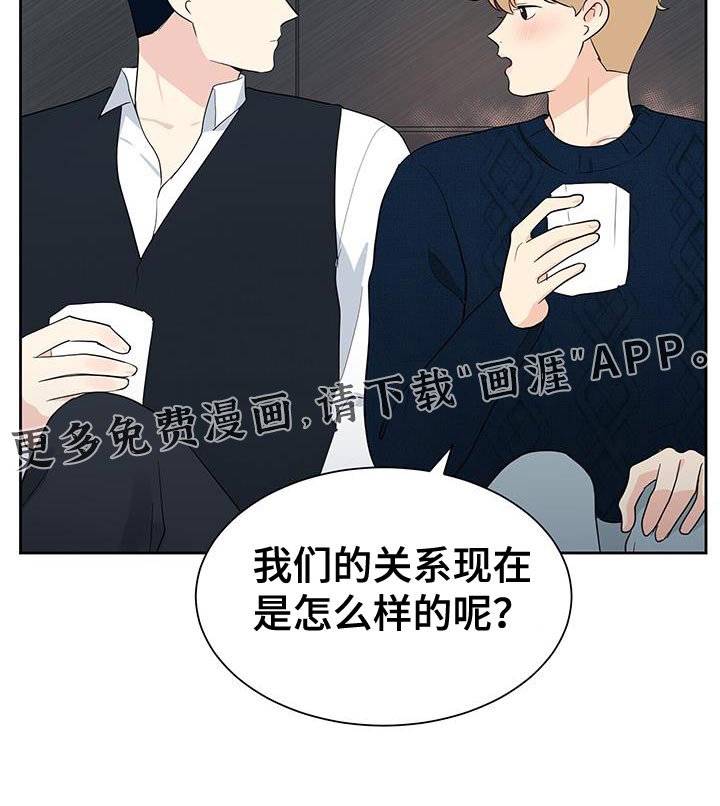 第20章：什么样的关系