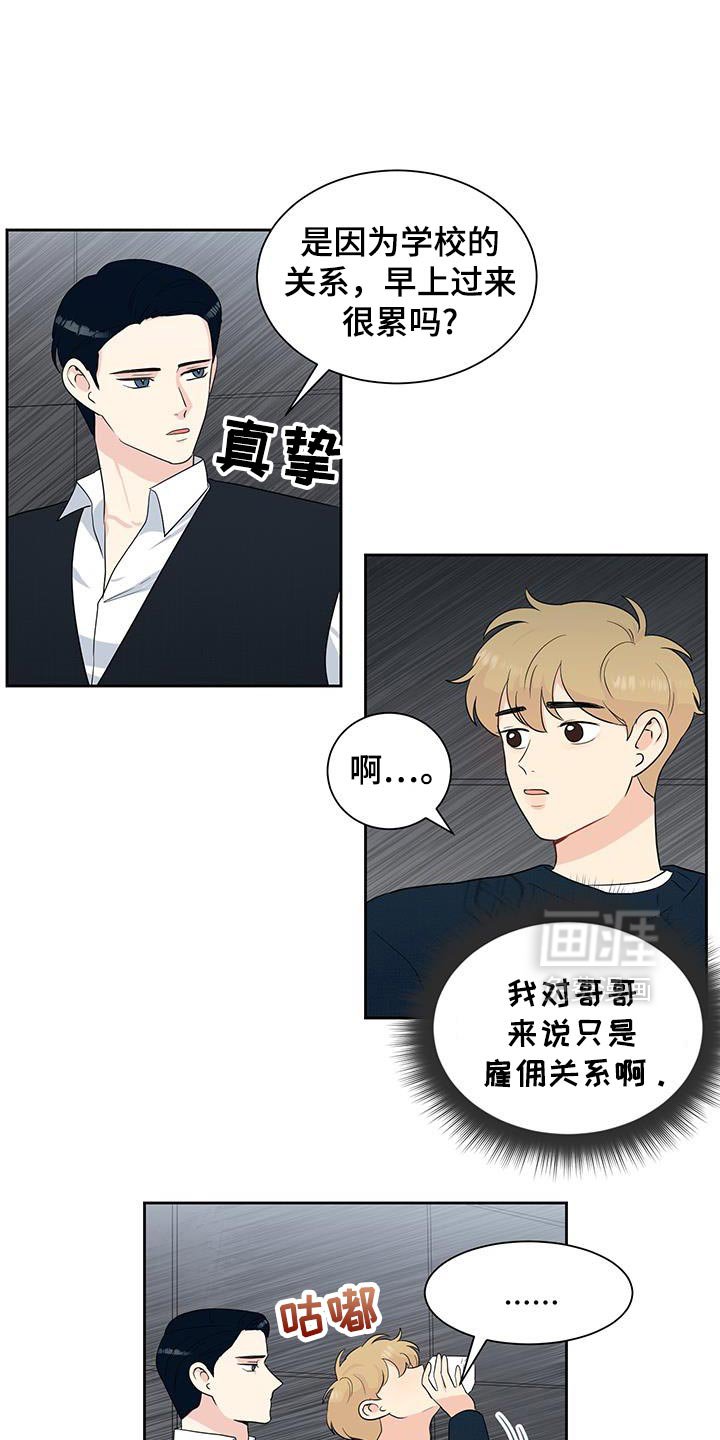 第21章：要我负责吗？