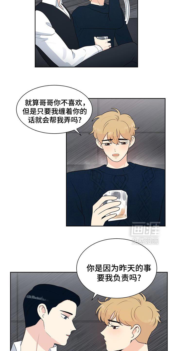 第21章：要我负责吗？