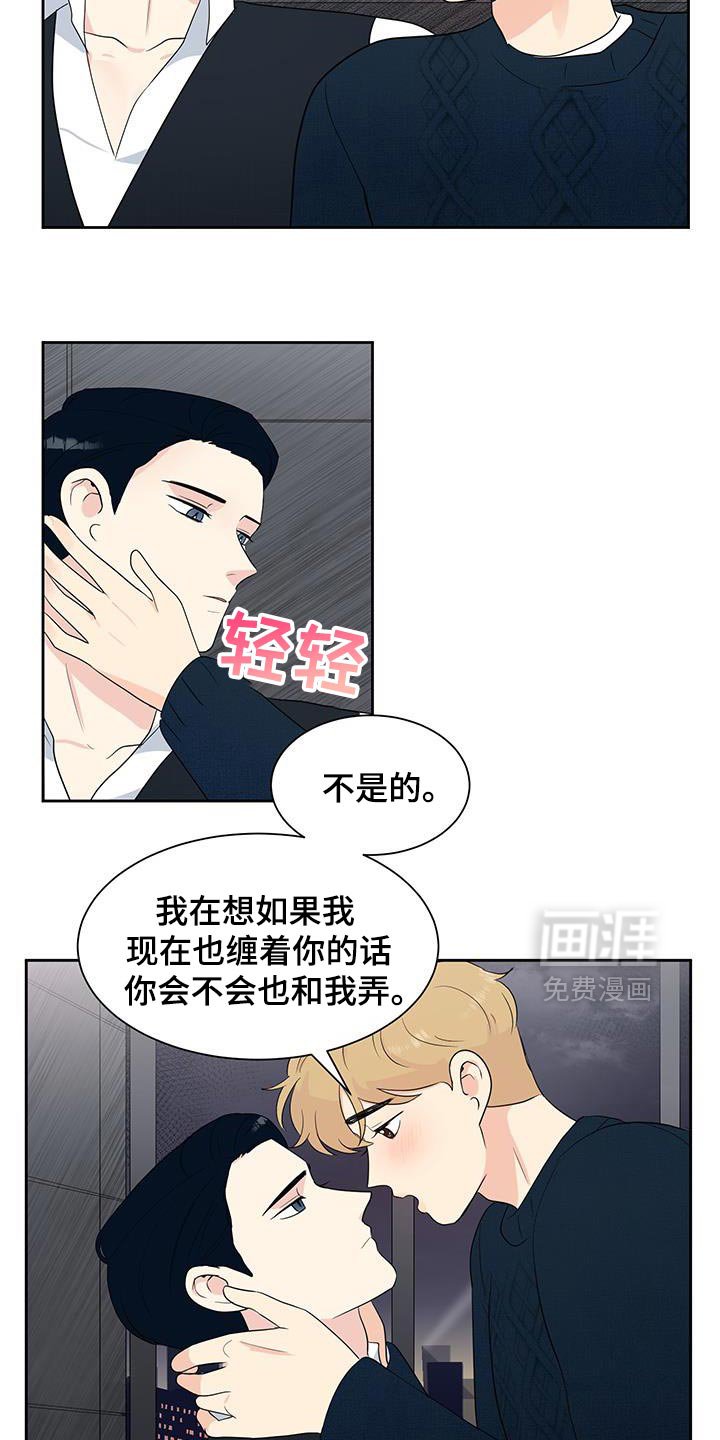 第21章：要我负责吗？