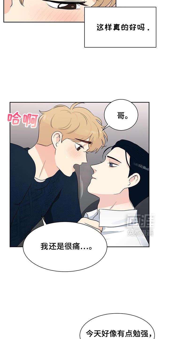 第21章：要我负责吗？