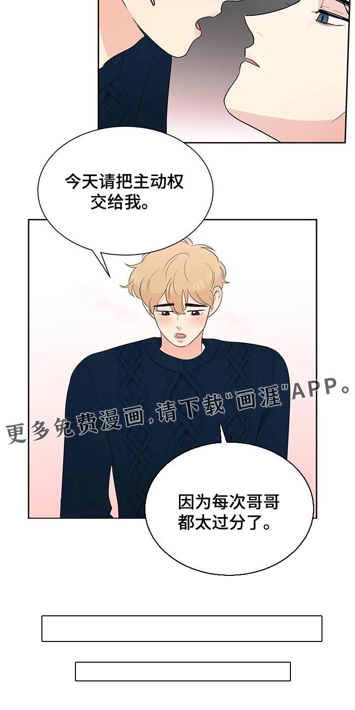 第21章：要我负责吗？