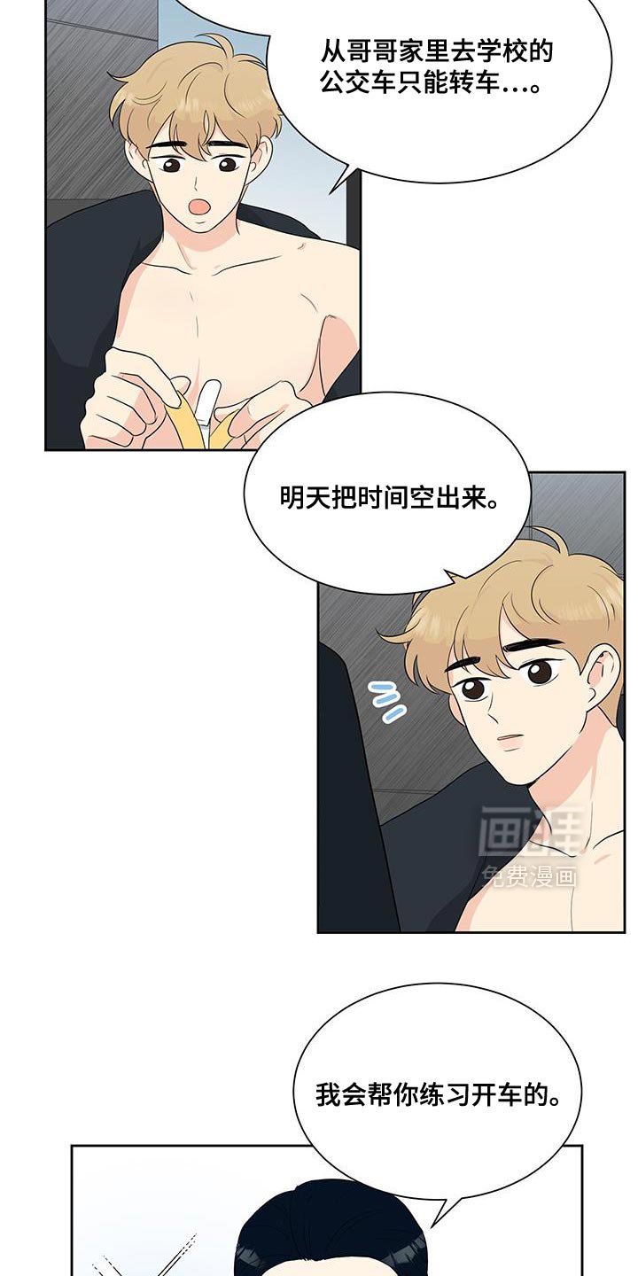 第22章：帮你练习开车