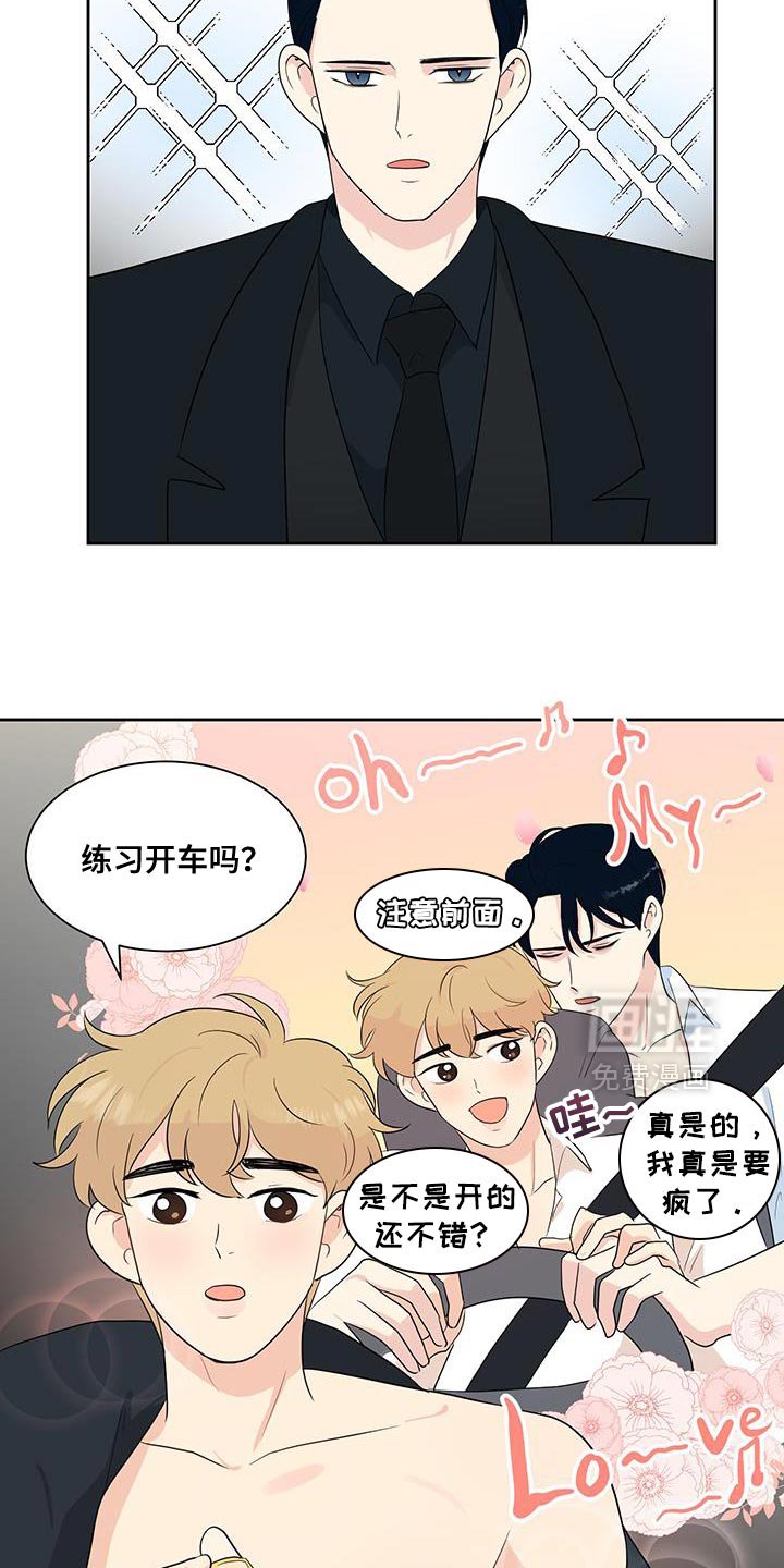 第22章：帮你练习开车
