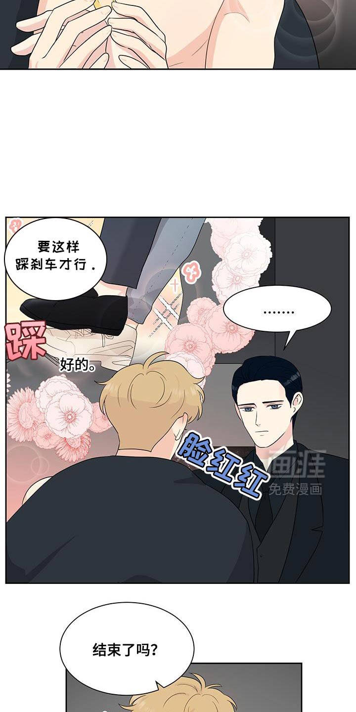 第22章：帮你练习开车