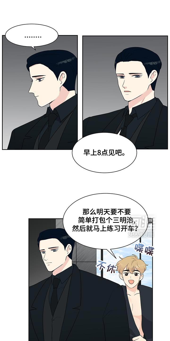 第23章：被小狗给咬了