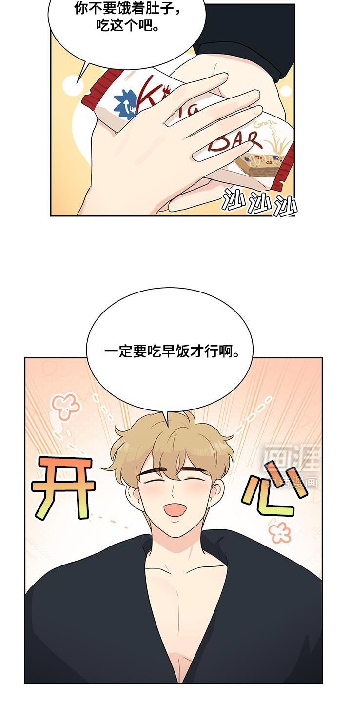第23章：被小狗给咬了