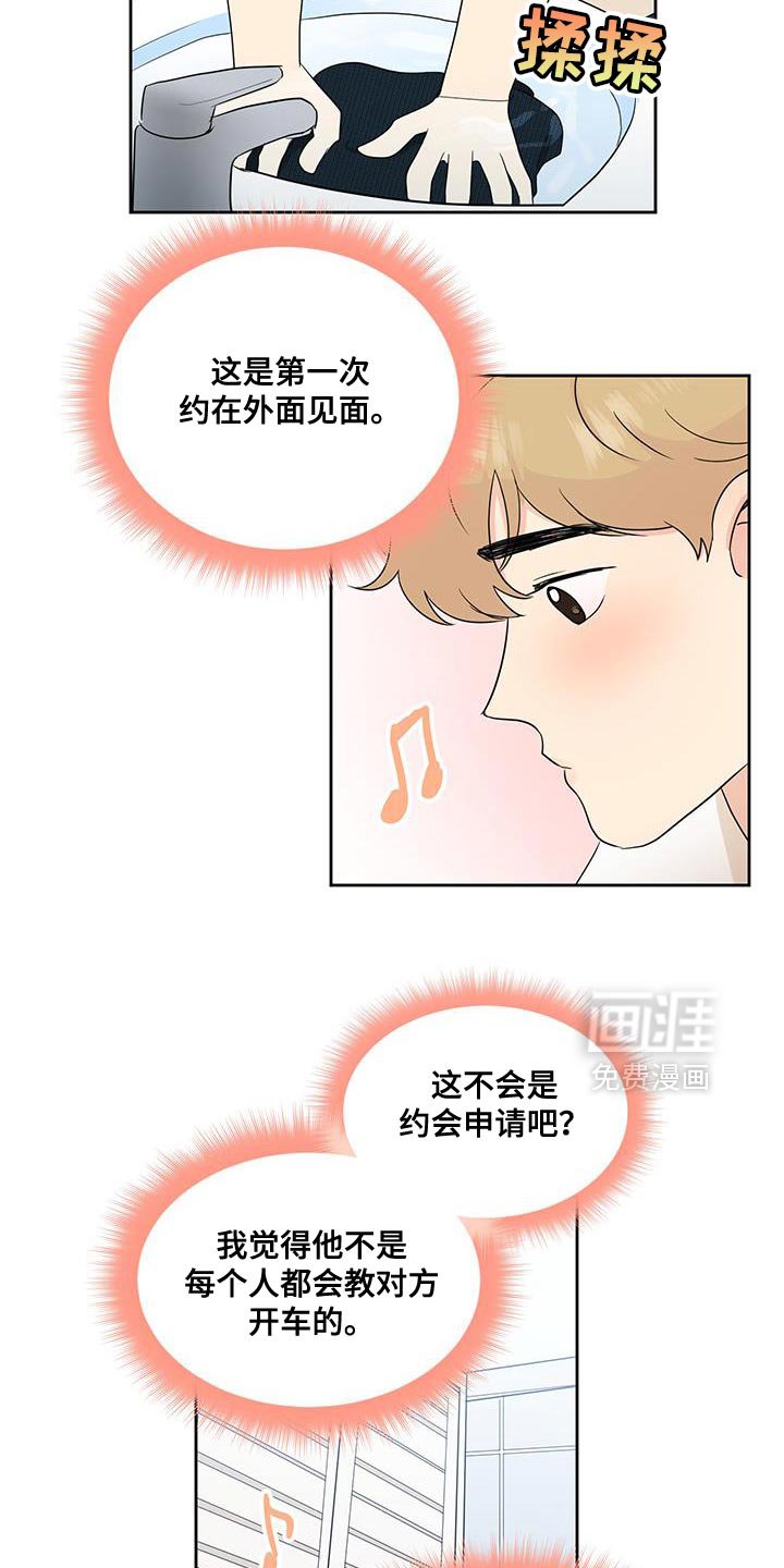第23章：被小狗给咬了
