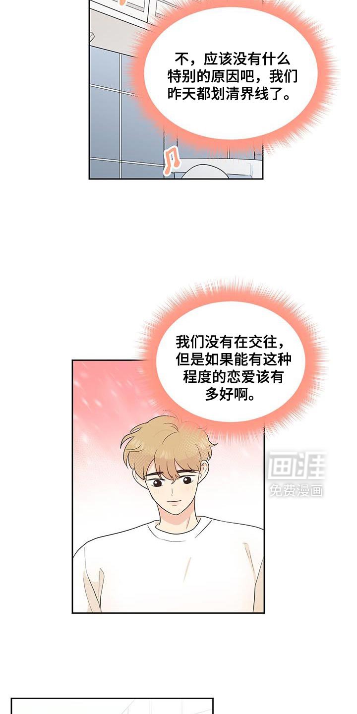 第23章：被小狗给咬了