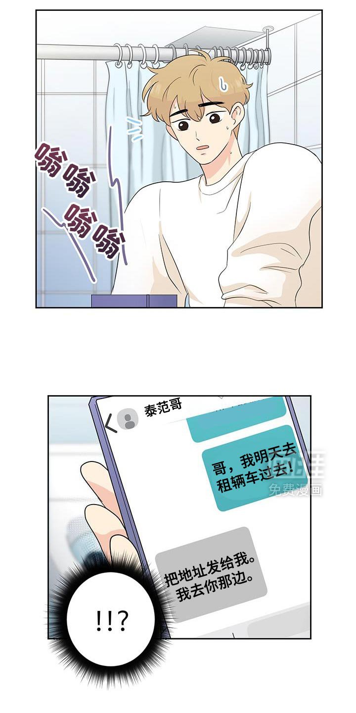 第23章：被小狗给咬了