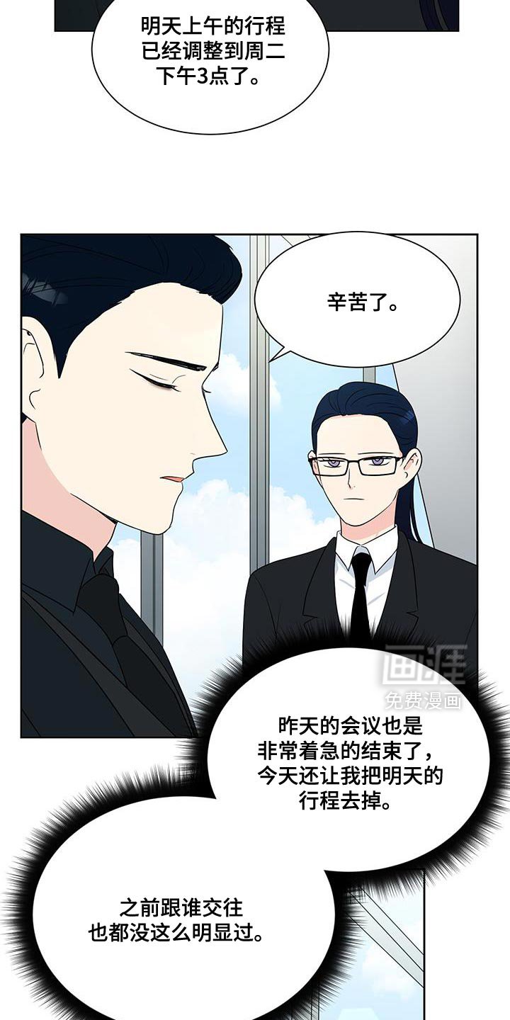 第23章：被小狗给咬了