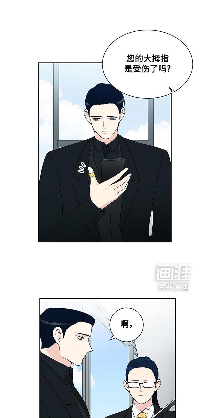 第23章：被小狗给咬了
