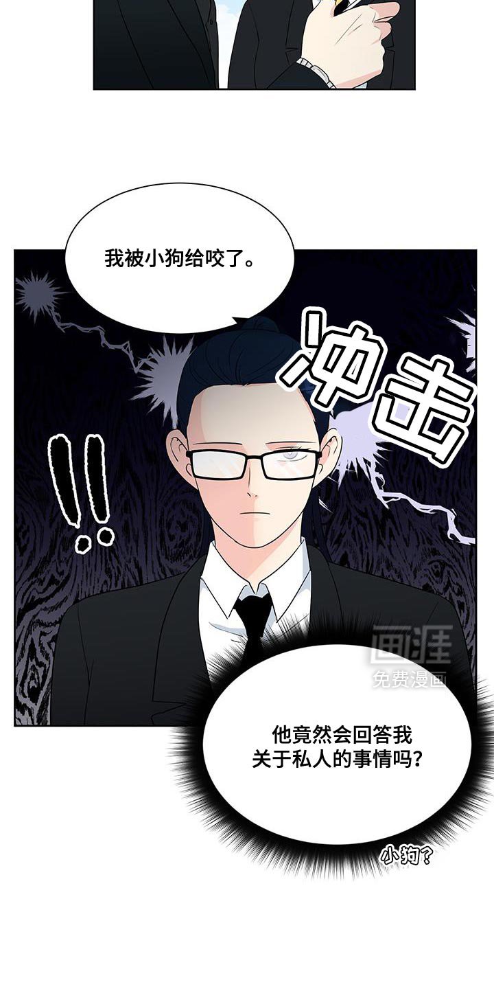 第23章：被小狗给咬了