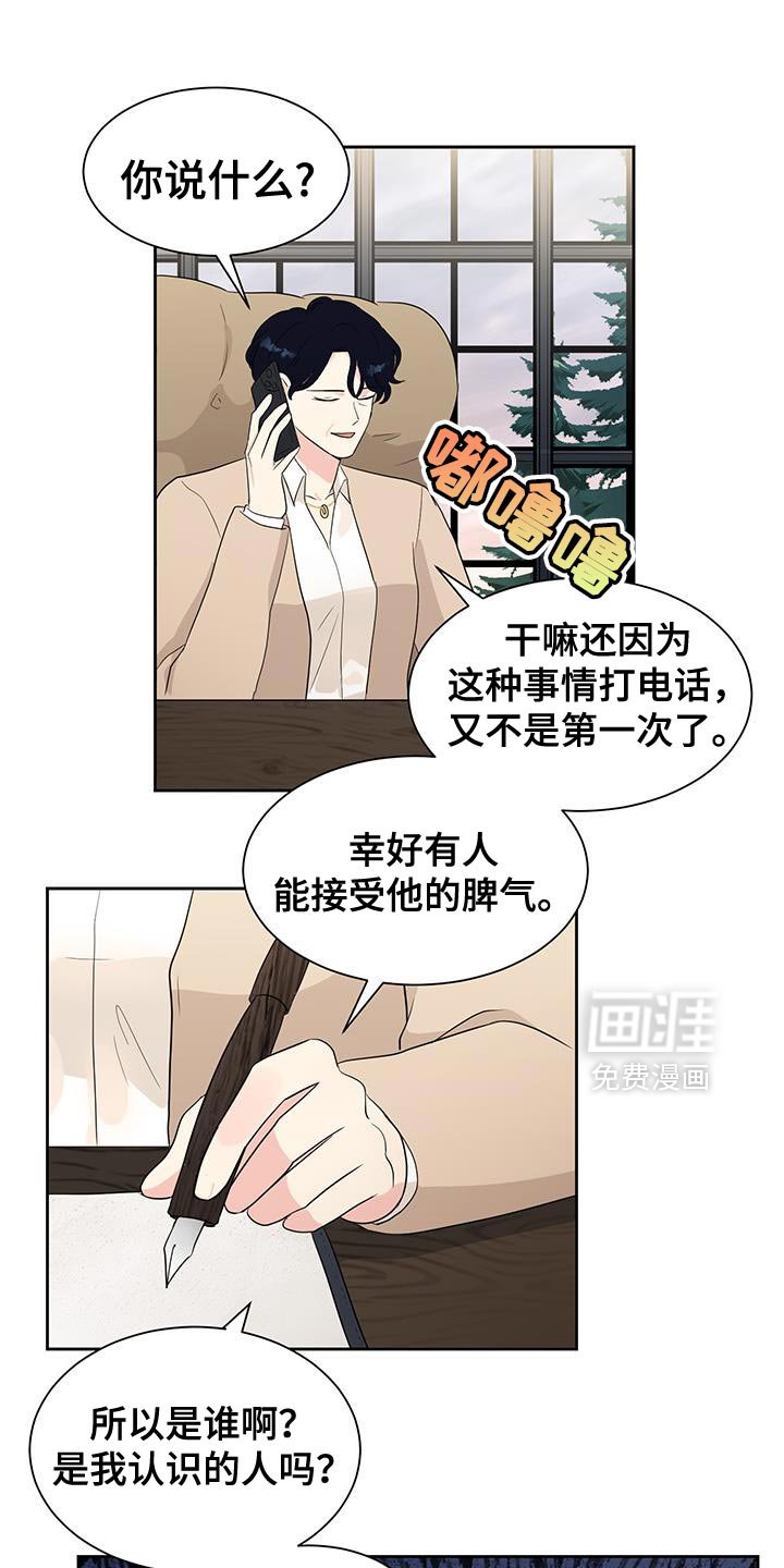 第24章：恐惧本身
