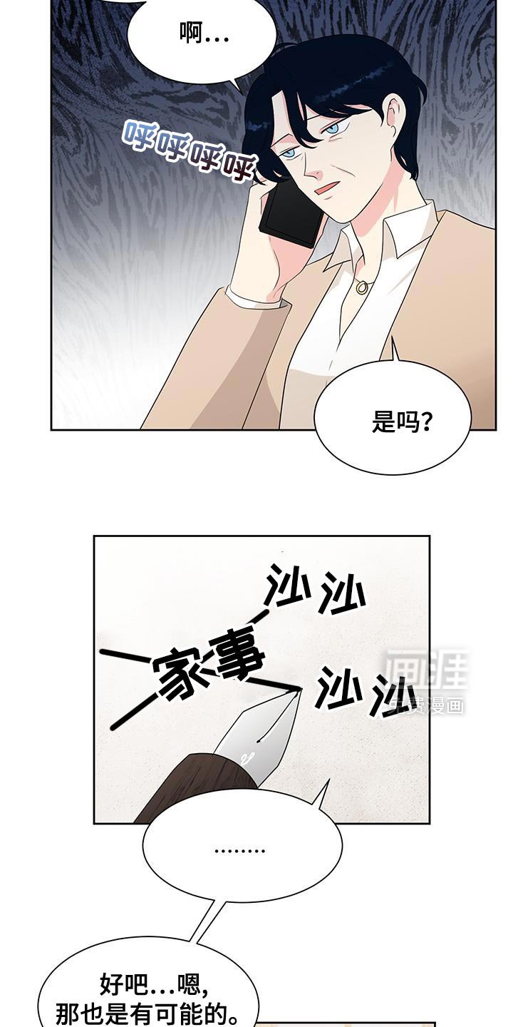 第24章：恐惧本身