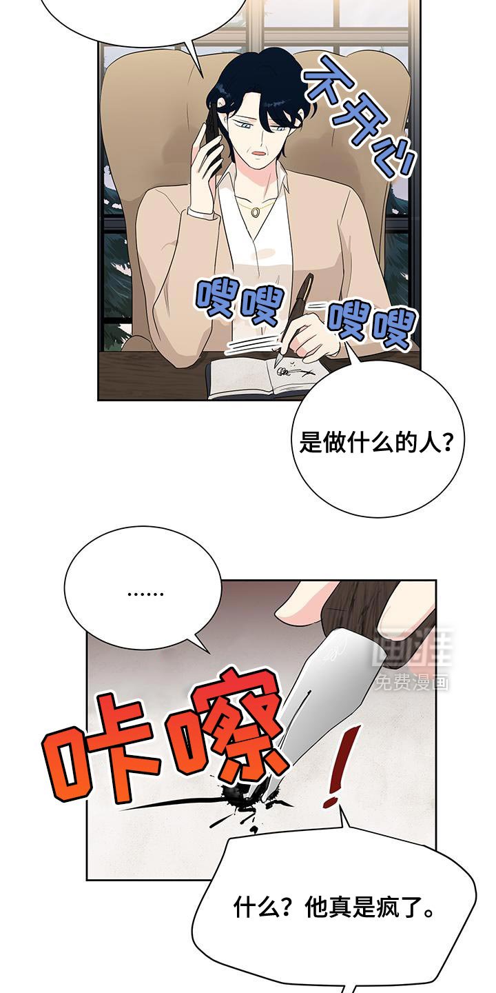 第24章：恐惧本身