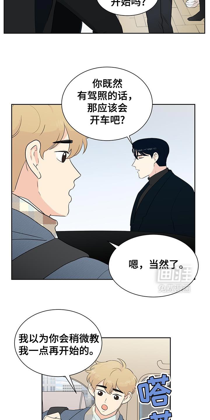 第24章：恐惧本身