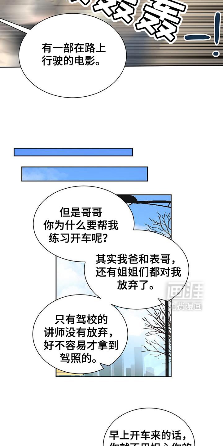第24章：恐惧本身