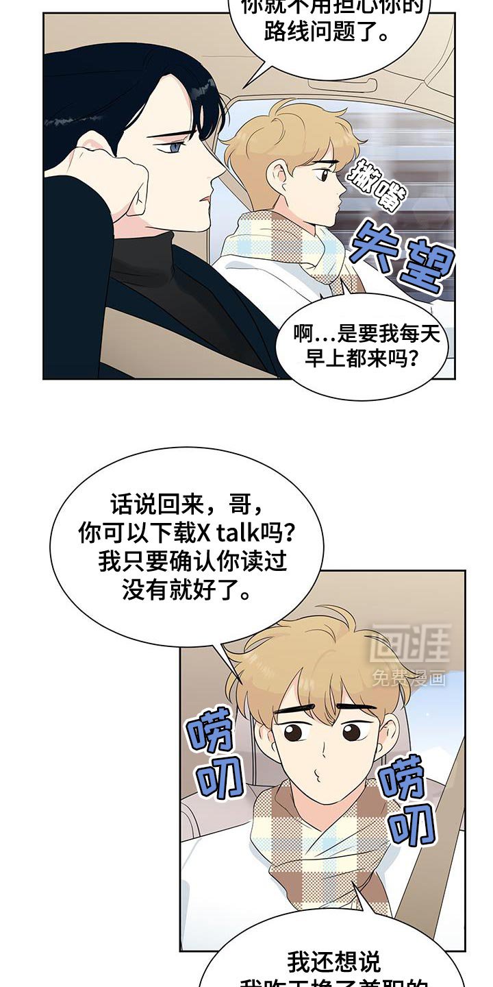 第24章：恐惧本身