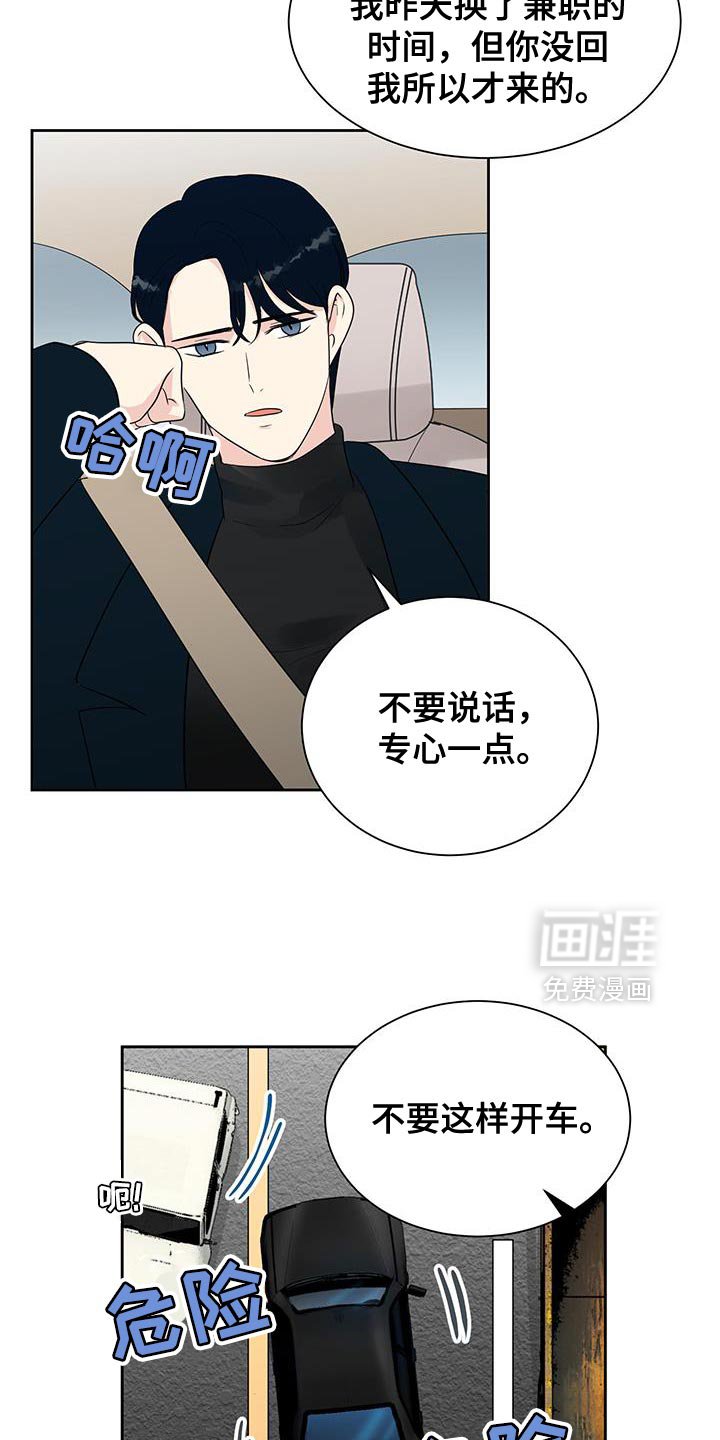 第24章：恐惧本身