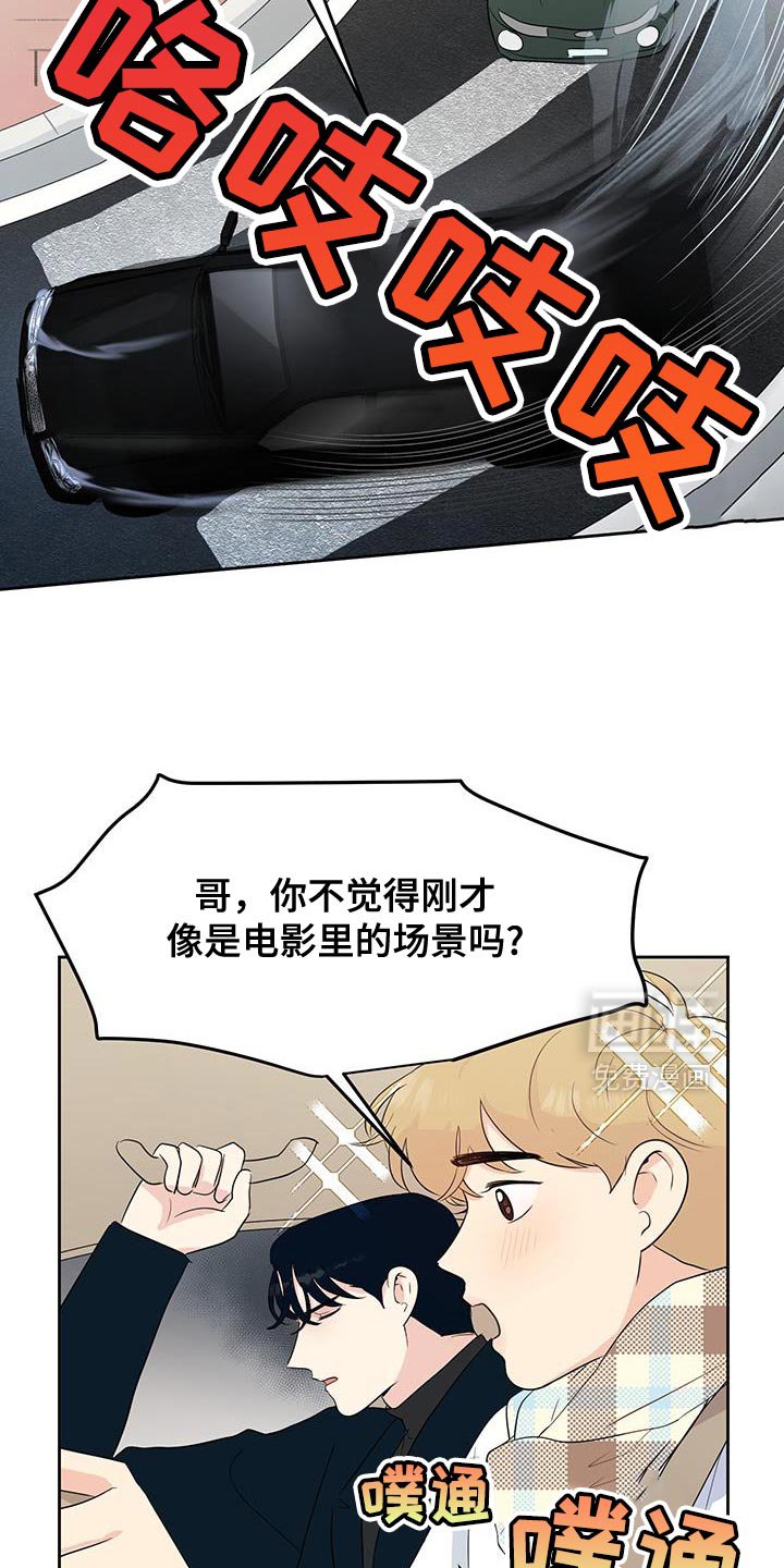 第24章：恐惧本身