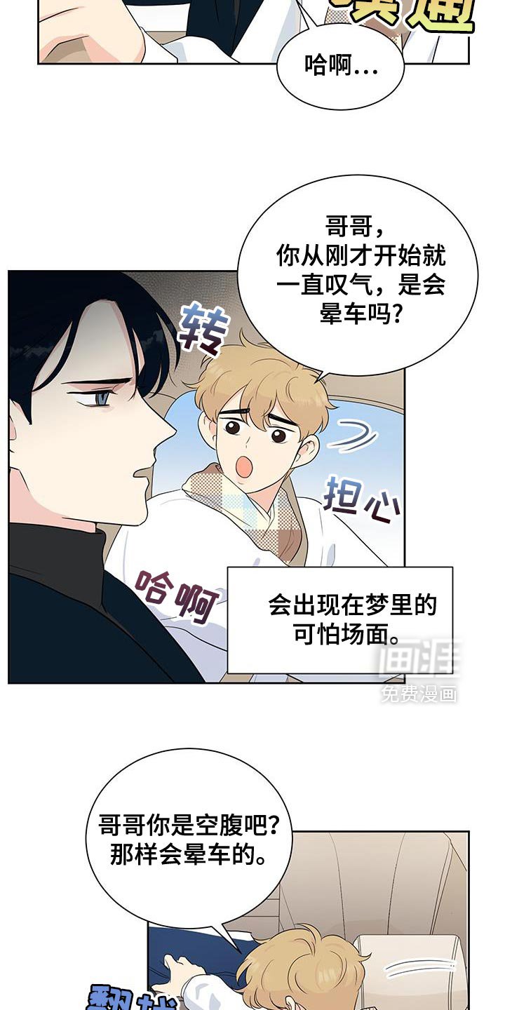 第24章：恐惧本身