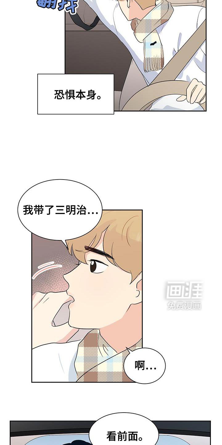 第24章：恐惧本身