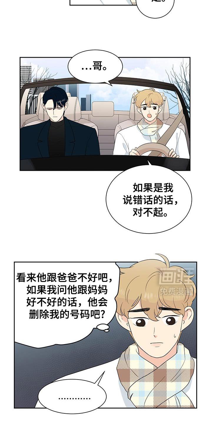 第25章：自我反省
