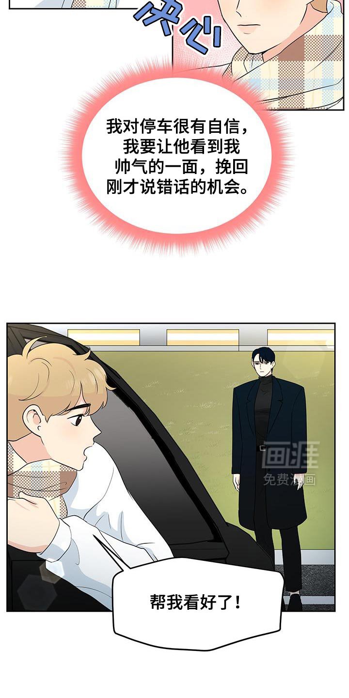第25章：自我反省
