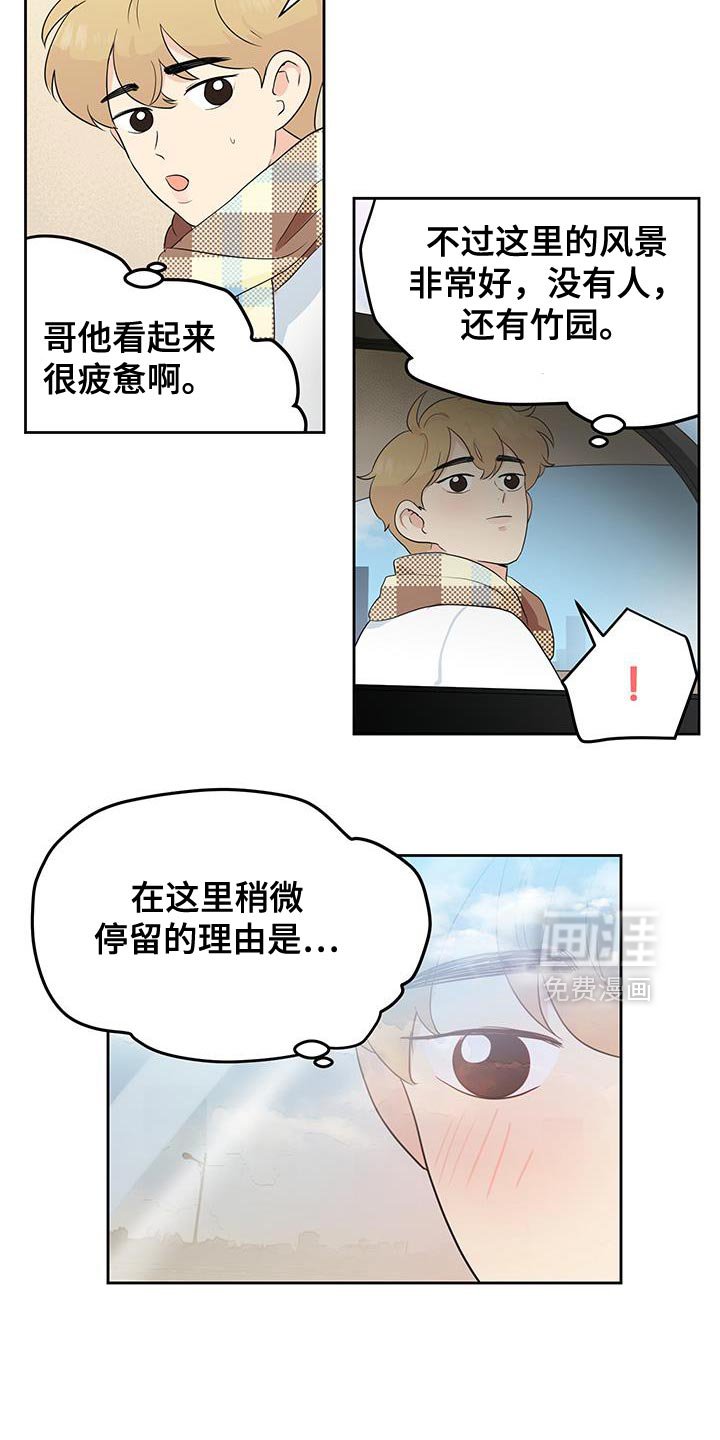 第25章：自我反省