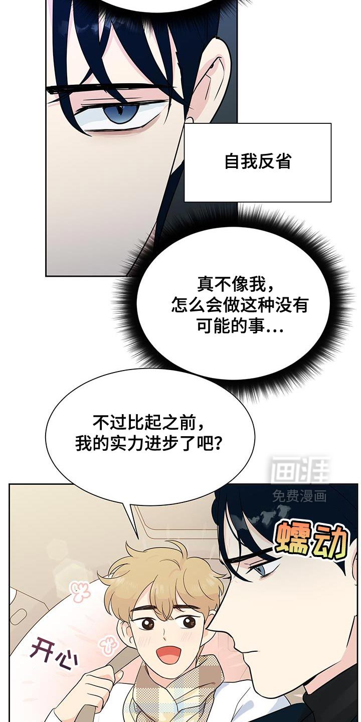 第25章：自我反省