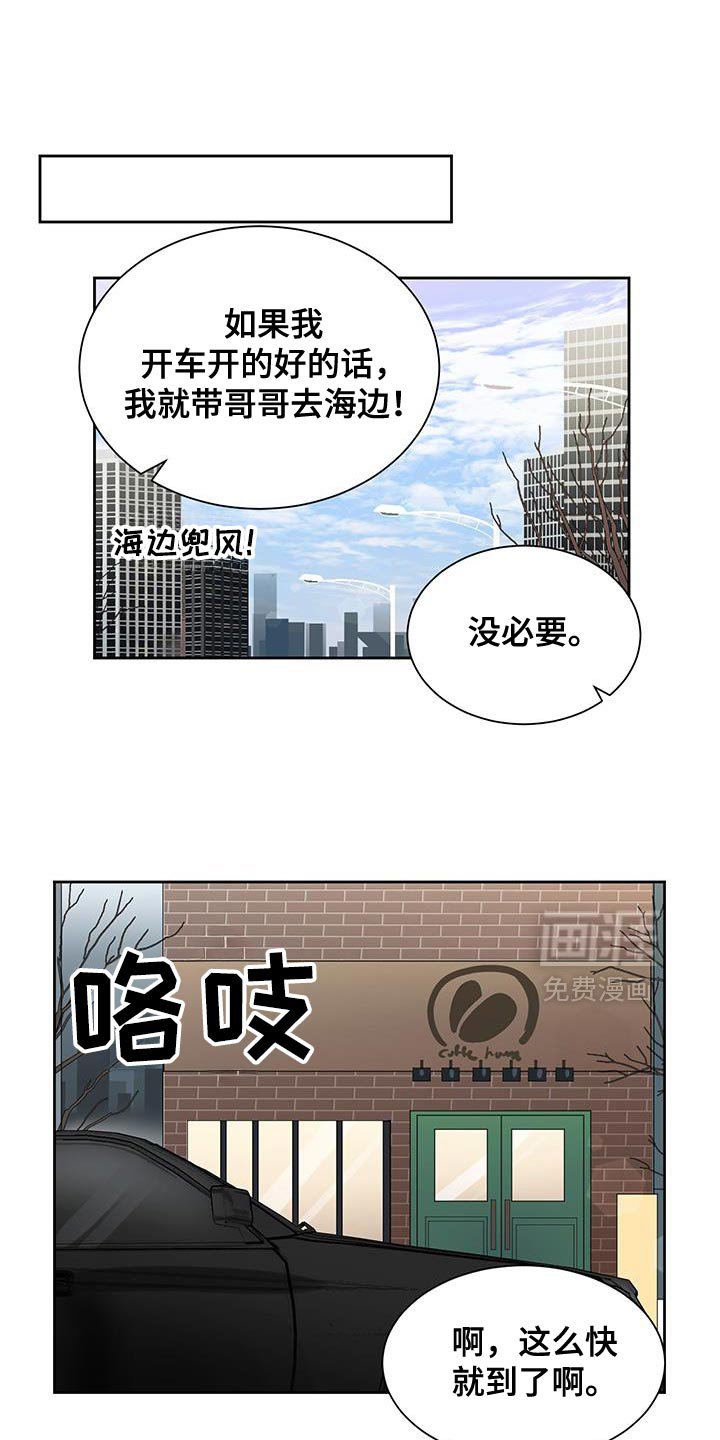 第26章：不需要香水