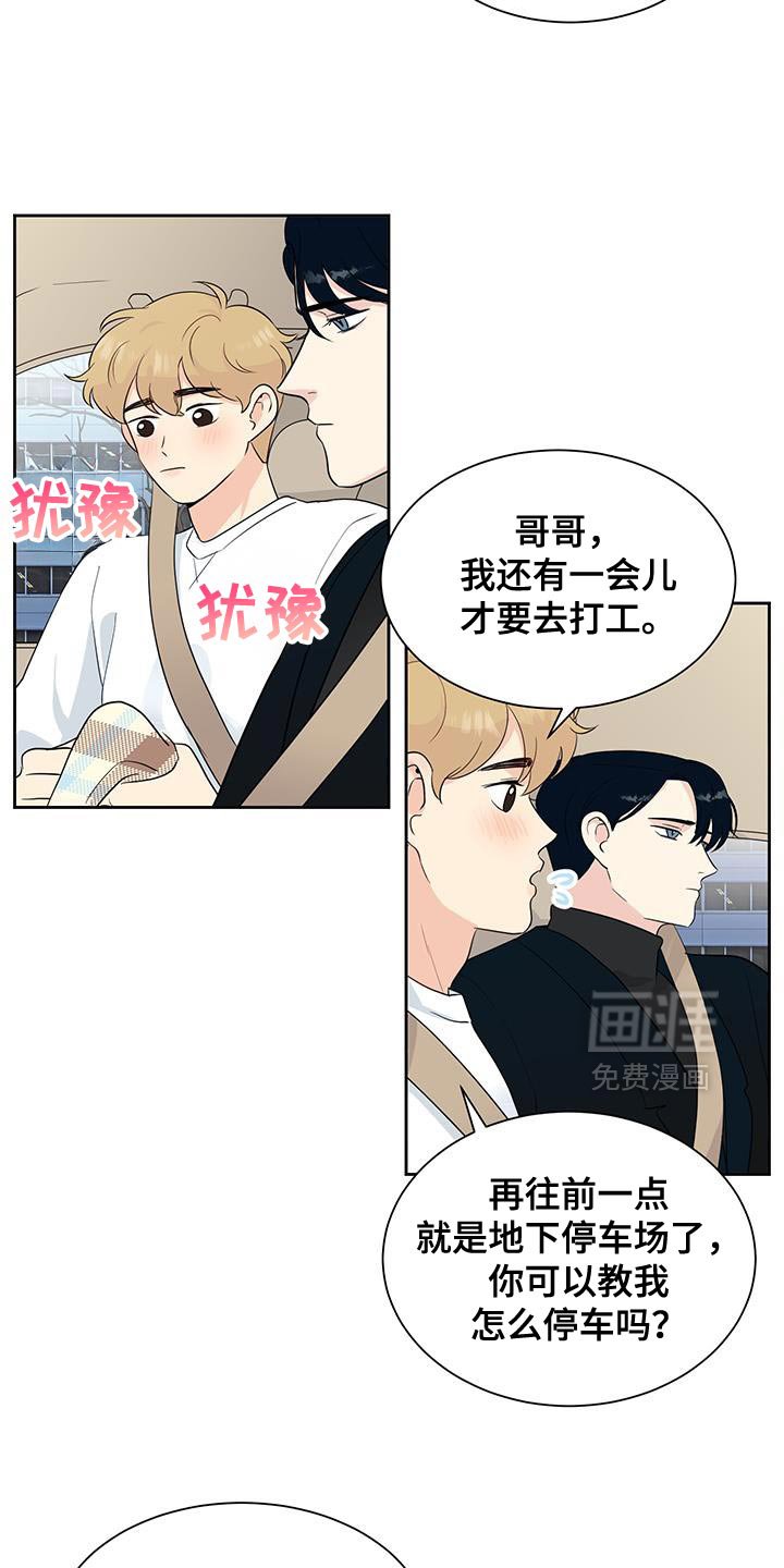 第26章：不需要香水