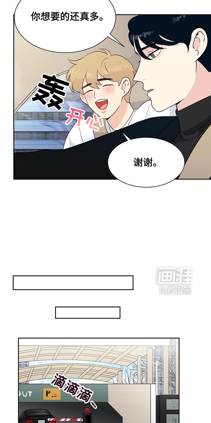 第26章：不需要香水