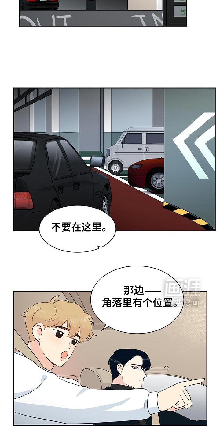 第26章：不需要香水