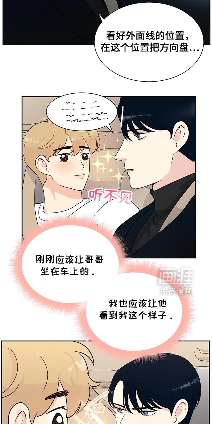 第26章：不需要香水
