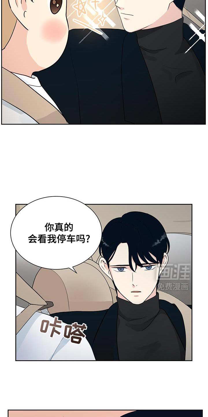第26章：不需要香水