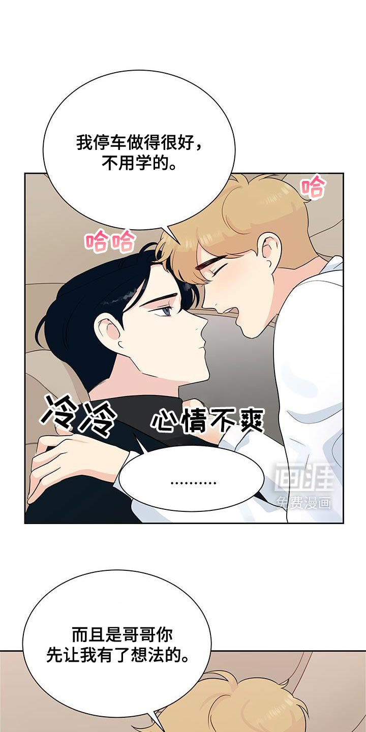 第26章：不需要香水