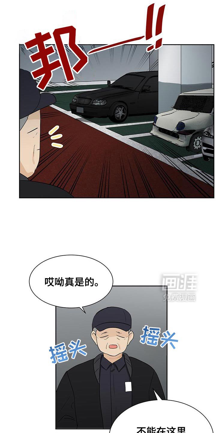 第26章：不需要香水