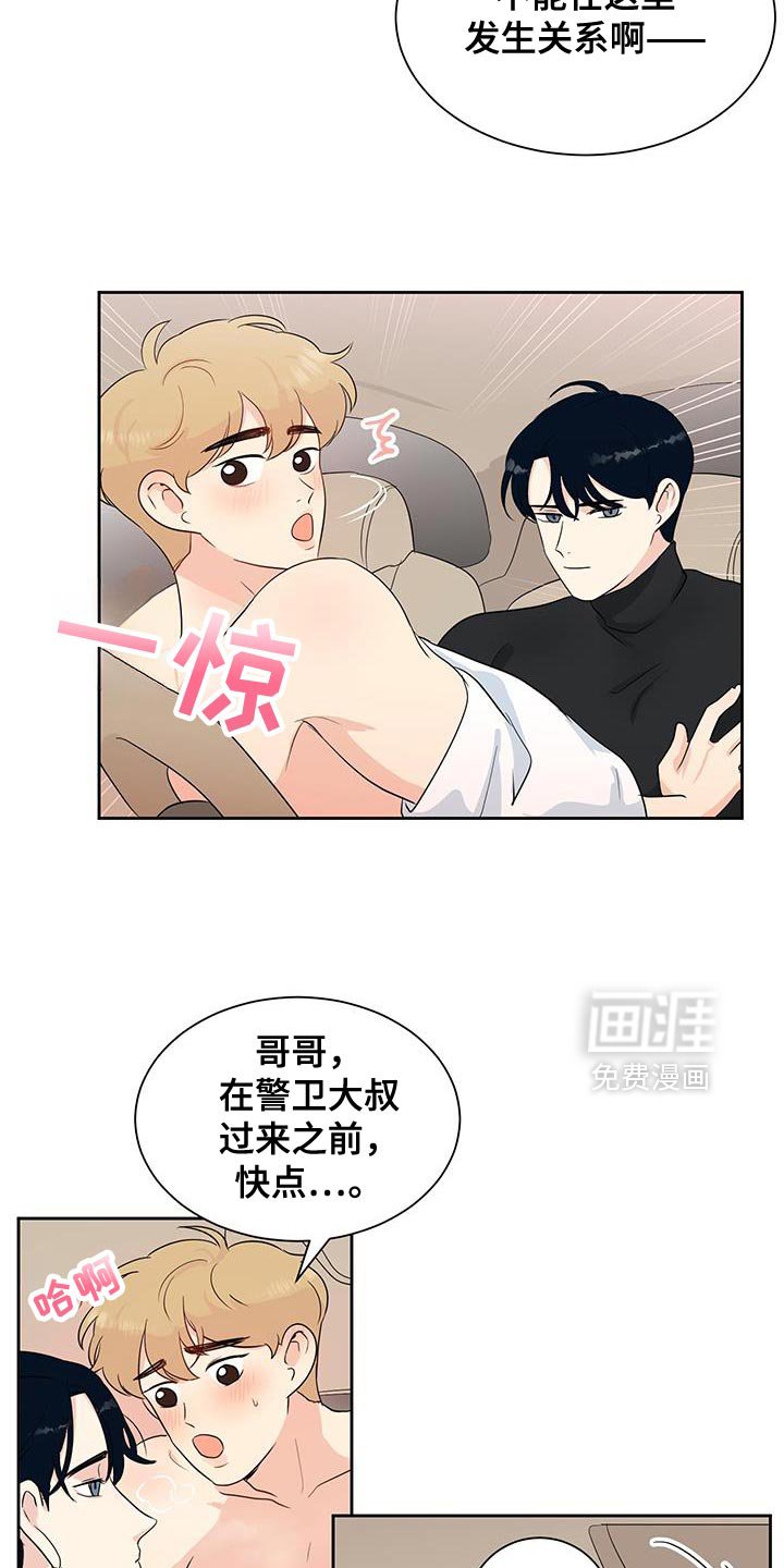 第26章：不需要香水